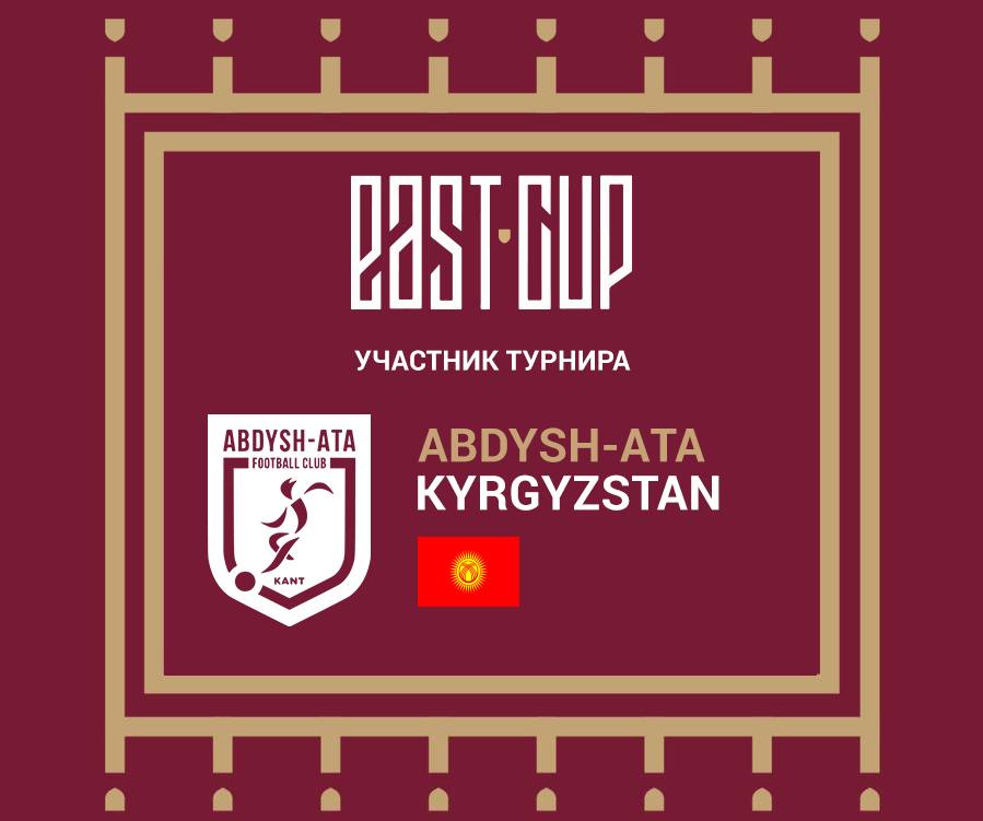 Участник турнира - Киргизия