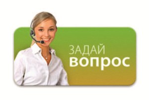 Online консультант